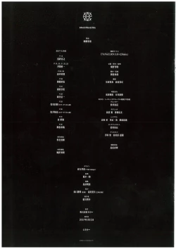 Page 19 of Evangelion 3.0and Illustrations