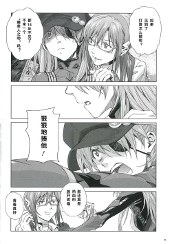 Page 8 of Evangelion 3.0and Illustrations