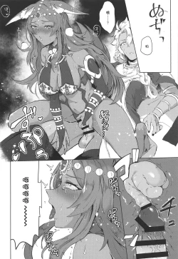 Page 11 of Yumemiru Yoru no Hate