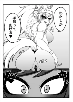 Page 241 of Friends Mae Shippo Goudoushi