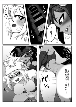 Page 243 of Friends Mae Shippo Goudoushi