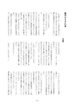 Page 310 of Friends Mae Shippo Goudoushi