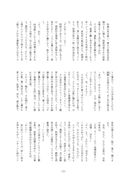 Page 313 of Friends Mae Shippo Goudoushi