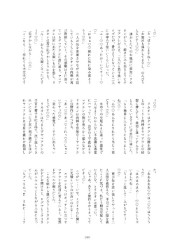 Page 350 of Friends Mae Shippo Goudoushi