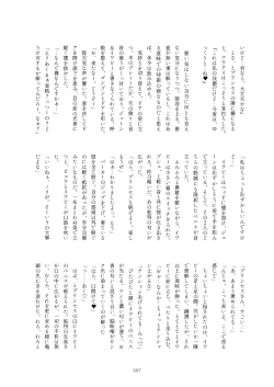 Page 357 of Friends Mae Shippo Goudoushi