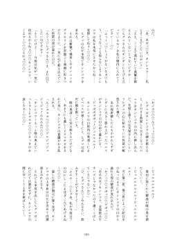 Page 368 of Friends Mae Shippo Goudoushi