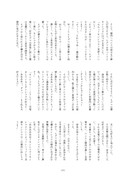 Page 370 of Friends Mae Shippo Goudoushi