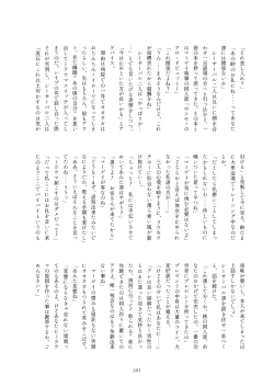 Page 381 of Friends Mae Shippo Goudoushi