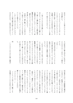 Page 390 of Friends Mae Shippo Goudoushi