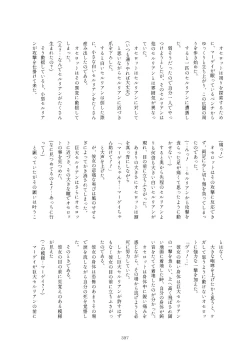 Page 397 of Friends Mae Shippo Goudoushi