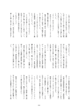 Page 399 of Friends Mae Shippo Goudoushi