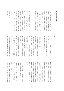 Page 408 of Friends Mae Shippo Goudoushi