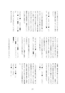 Page 426 of Friends Mae Shippo Goudoushi