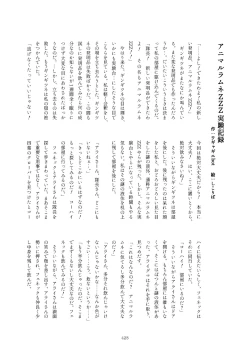 Page 428 of Friends Mae Shippo Goudoushi