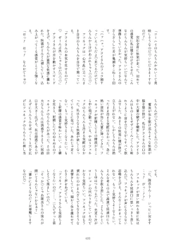 Page 431 of Friends Mae Shippo Goudoushi