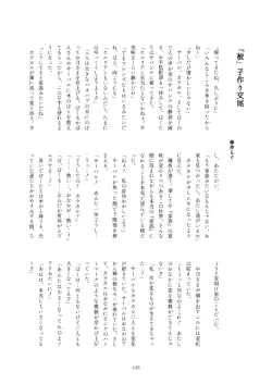 Page 438 of Friends Mae Shippo Goudoushi