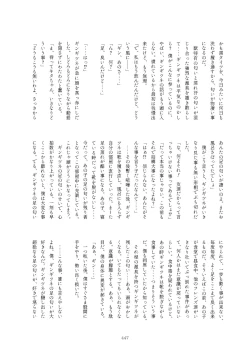 Page 447 of Friends Mae Shippo Goudoushi