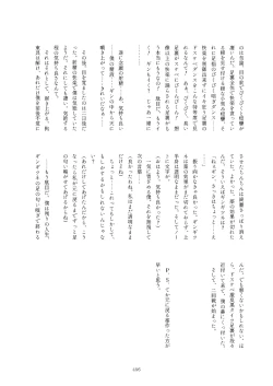 Page 456 of Friends Mae Shippo Goudoushi