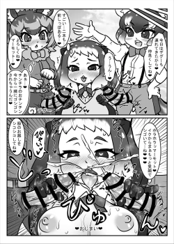 Page 52 of Friends Mae Shippo Goudoushi