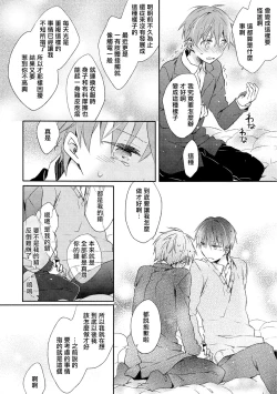 Page 14 of Danshiryou, Yoru no Sugoshi Kata | 男生宿舍、度过夜晚的方法 5 - 完结