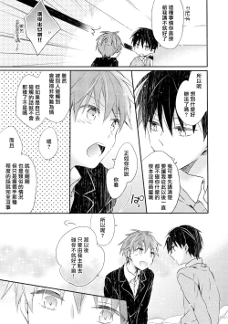 Page 15 of Danshiryou, Yoru no Sugoshi Kata | 男生宿舍、度过夜晚的方法 5 - 完结