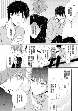 Page 16 of Danshiryou, Yoru no Sugoshi Kata | 男生宿舍、度过夜晚的方法 5 - 完结