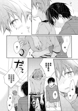 Page 2 of Danshiryou, Yoru no Sugoshi Kata | 男生宿舍、度过夜晚的方法 5 - 完结