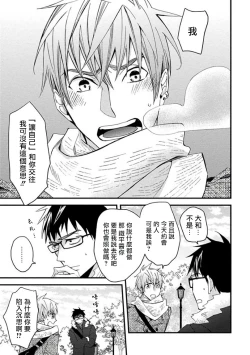 Page 13 of Mind Invader | 虚拟性爱体验 Ch. 3