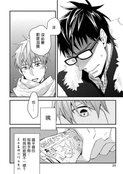 Page 16 of Mind Invader | 虚拟性爱体验 Ch. 3