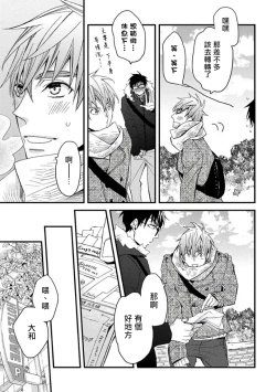 Page 21 of Mind Invader | 虚拟性爱体验 Ch. 3