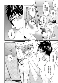 Page 30 of Mind Invader | 虚拟性爱体验 Ch. 3