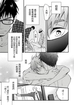 Page 3 of Mind Invader | 虚拟性爱体验 Ch. 3