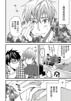 Page 4 of Mind Invader | 虚拟性爱体验 Ch. 3