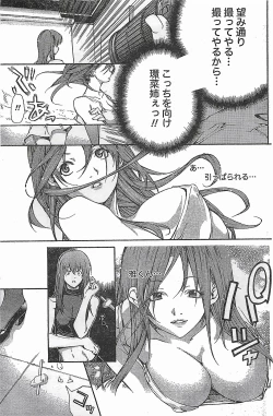 Page 107 of COMIC Doki！2007-04