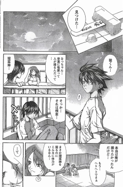 Page 108 of COMIC Doki！2007-04