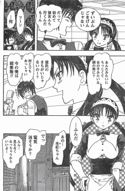 Page 118 of COMIC Doki！2007-04