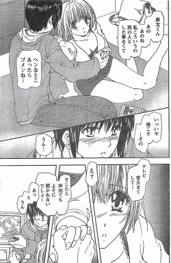 Page 119 of COMIC Doki！2007-04