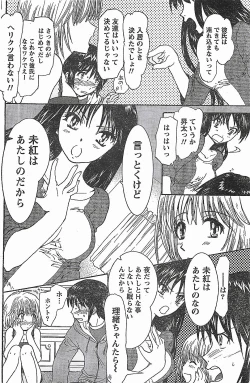 Page 124 of COMIC Doki！2007-04