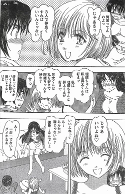 Page 126 of COMIC Doki！2007-04