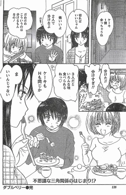 Page 138 of COMIC Doki！2007-04