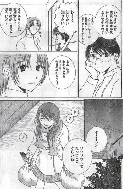 Page 151 of COMIC Doki！2007-04