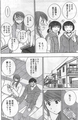 Page 158 of COMIC Doki！2007-04