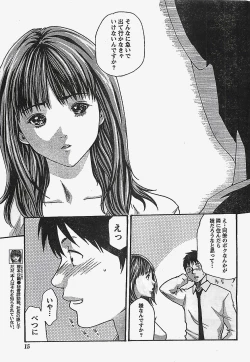 Page 15 of COMIC Doki！2007-04