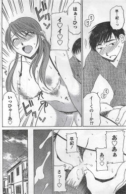 Page 168 of COMIC Doki！2007-04