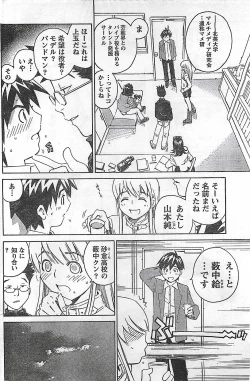 Page 178 of COMIC Doki！2007-04