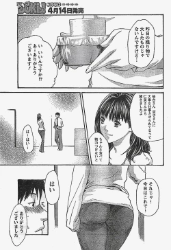 Page 17 of COMIC Doki！2007-04