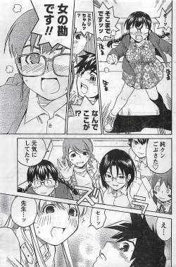 Page 185 of COMIC Doki！2007-04