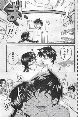 Page 189 of COMIC Doki！2007-04