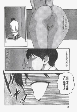 Page 18 of COMIC Doki！2007-04