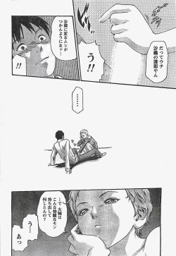 Page 20 of COMIC Doki！2007-04